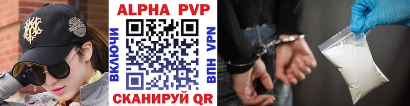 где можно купить   Славгород  APVP Соль 