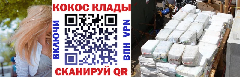 COCAIN 99%  Славгород 
