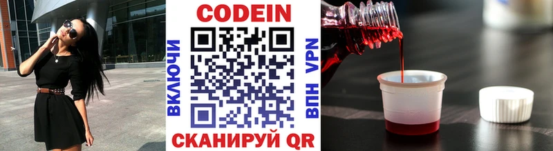 Codein напиток Lean (лин)  купить наркоту  Славгород 