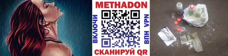 купить   Славгород  Метадон кристалл 